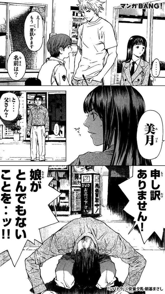 マンガbang 人気マンガが無料で読める On Twitter この後意外な展開に 気になる続きはマンガbang 続きはこちら Https T Co Awhvcw0egz