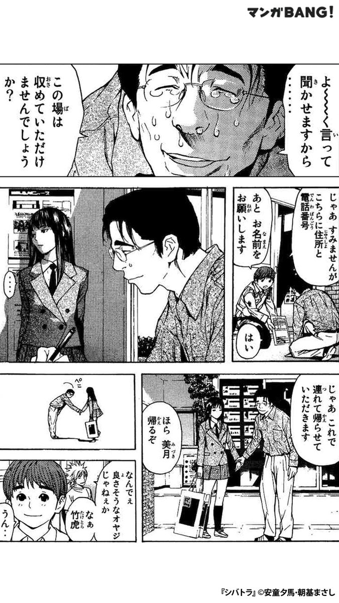 マンガbang 人気マンガが無料で読める この後意外な展開に 気になる続きはマンガbang 続きはこちら T Co Awhvcw0egz