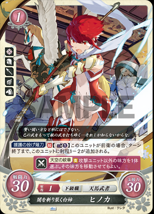 姫武者のtwitterイラスト検索結果 古い順