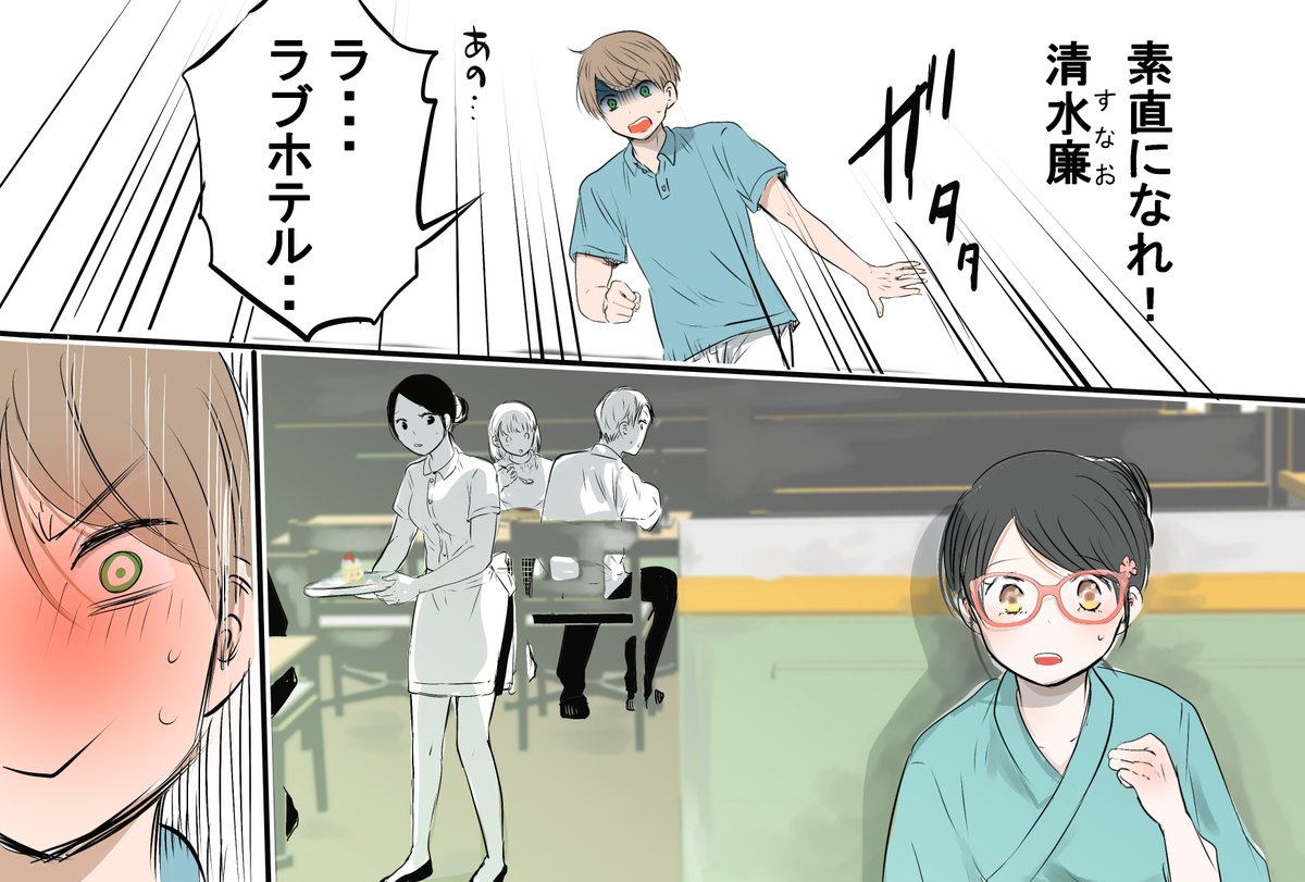 【2人が付き合っている事がバレるまで】
美波さん、びっくり。 