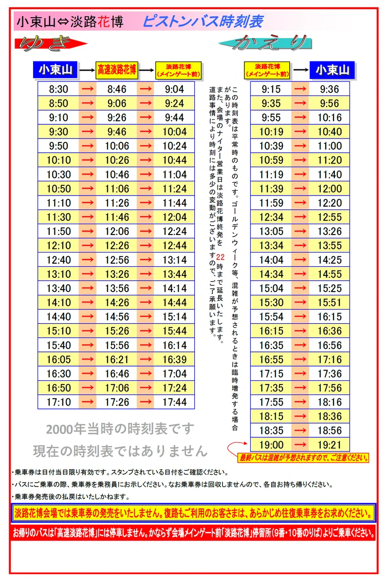 産交バス時刻表 1977年6.1 現在 Eh3GzpEU4AEEcaD?format=webp&