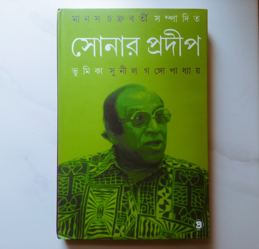 Sonar Pradeep edited by Manas Chakraborty (Bengali): Latest addition to my collection, this book contains a list of articles written on PK Banerjee over the years by sportsmen as well as people from other fields. Also contains many rare pictures  #IndianFootball