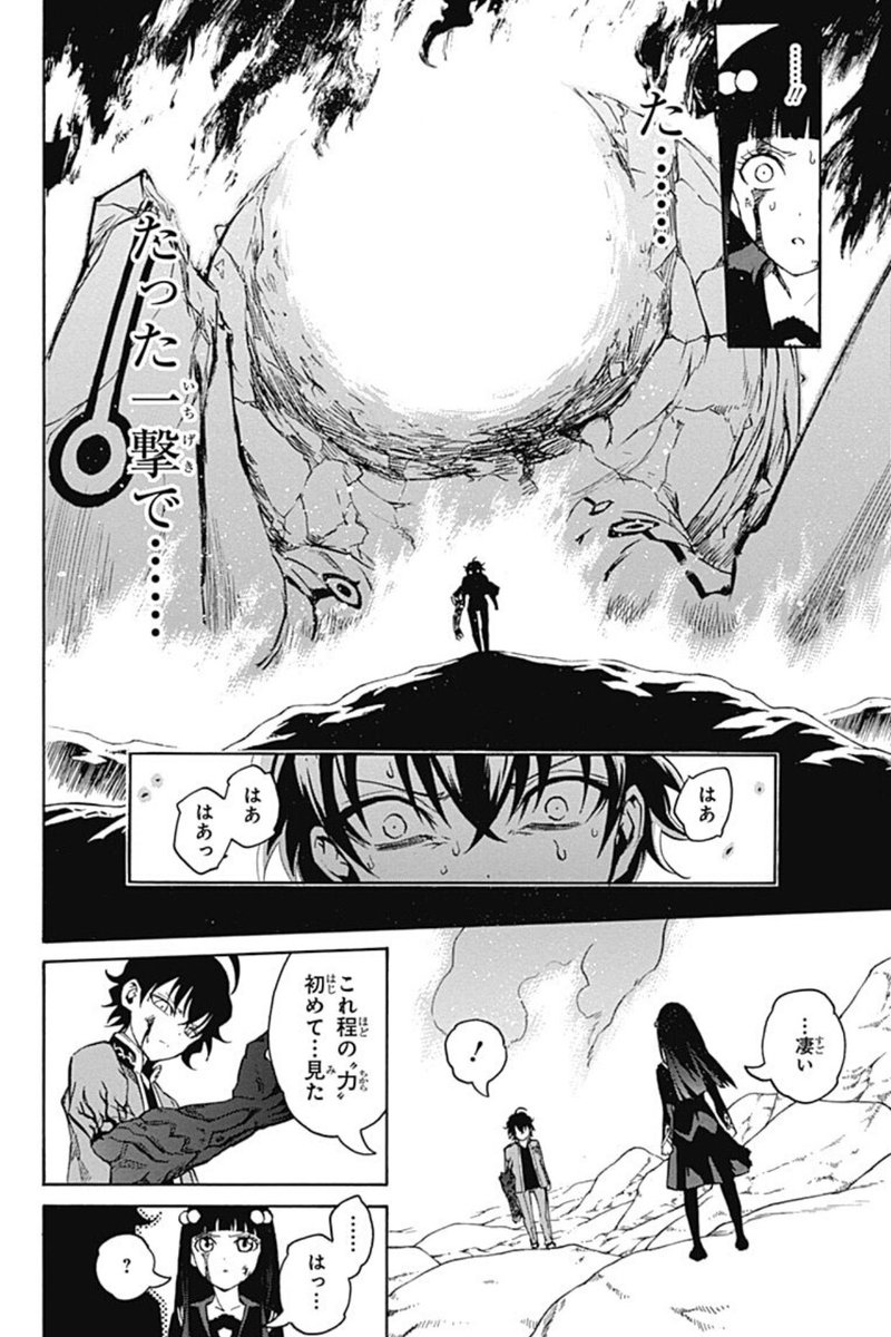 双星の陰陽師　1-17巻 双星の陰陽師 17 | 助野 嘉昭 |本 | 通販 | Amazon