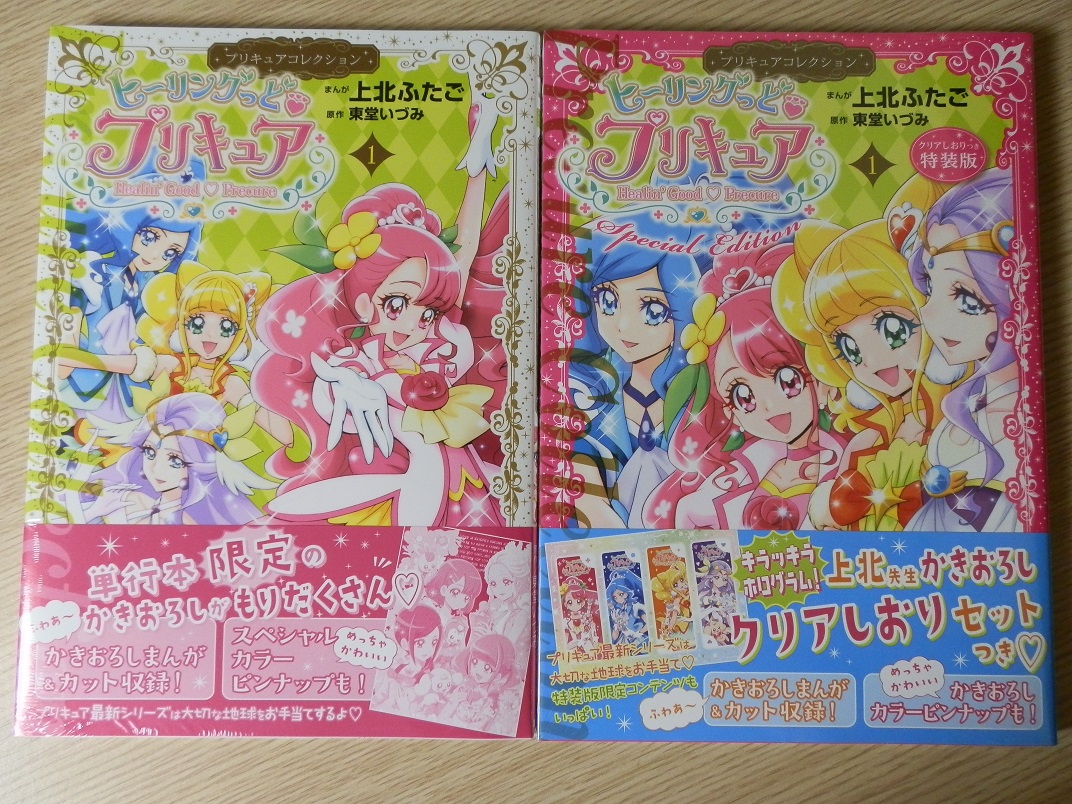 キュア プリキュアコレクション 14点セット N5b3j M チャージプ
