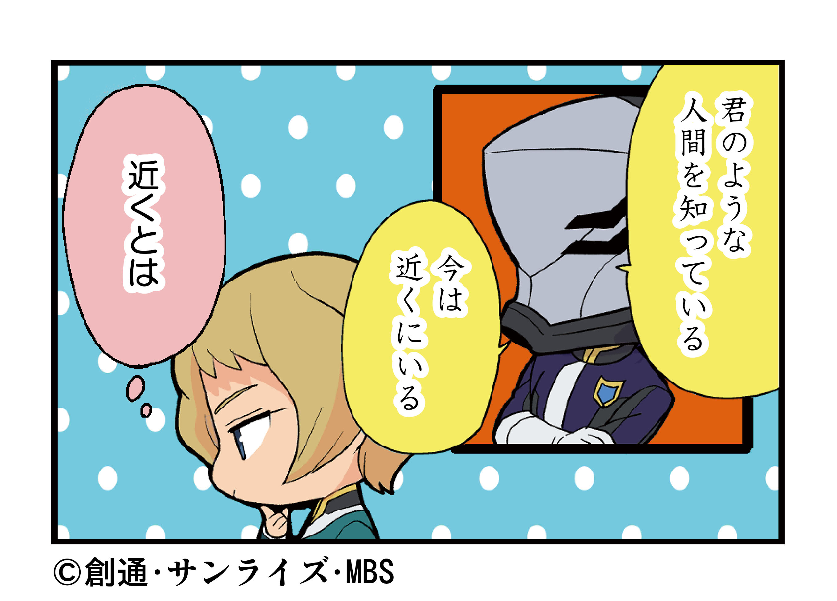 アイン ダルトン Bot G Ein Bot Twitter