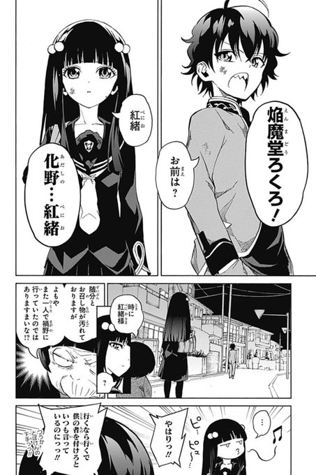 画像まとめ 双星の陰陽師 アニメレーダー 画像まとめ 双星の陰陽師 アニメレーダー