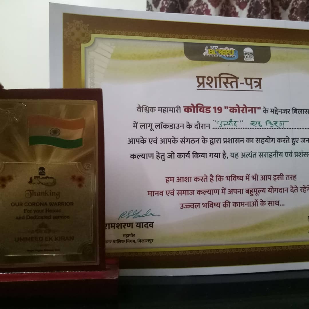 Ummid Ek Kiran Foundation (@KiranUmmid) / Posts / X