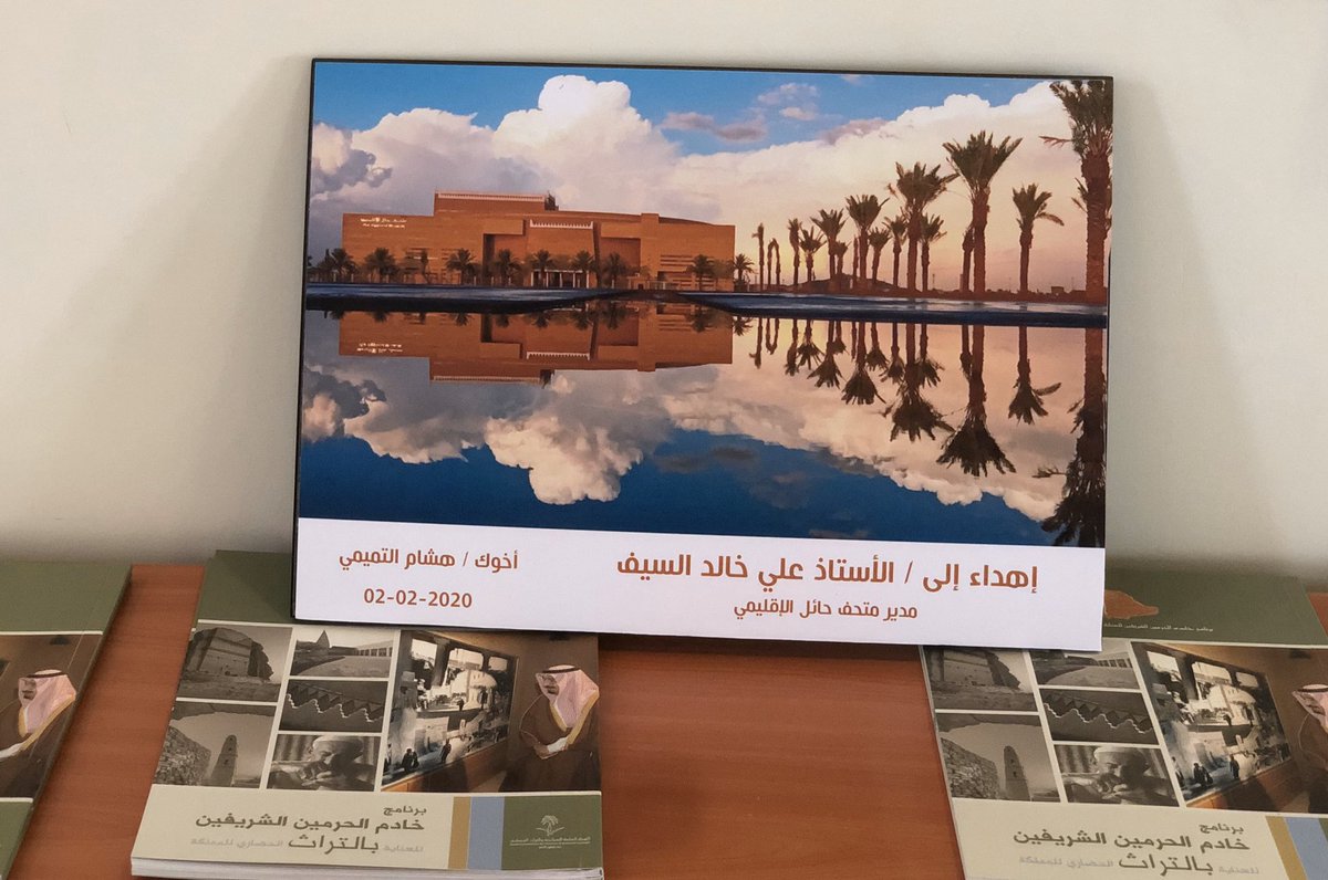 صورة لـ #متحف_حائل_الإقليمي من تصوير الأخ والصديق المبدع هشام التميمي 📸👌