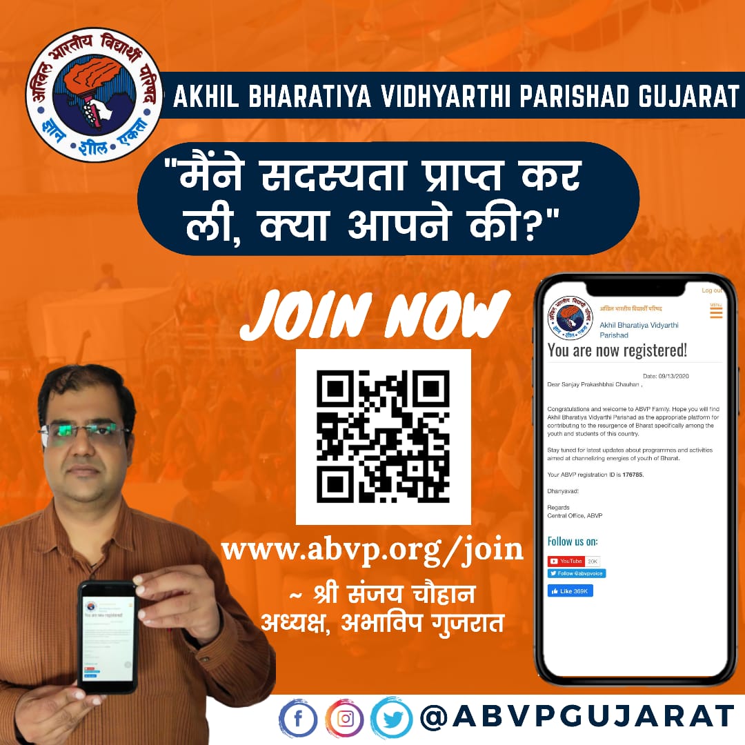 ABVPGujarat's tweet photo. શિક્ષાને રાષ્ટ્ર નિર્માણનું અંગ બનાવવા,
ABVP સાથે જોડાઇએ.
નીચે આપેલી લિંક પર થી આપ આપનું રજીસ્ટ્રેશન કરવી શકો છો.
👇👇👇👇👇
https://t.co/em8EaETkAs

#ABVPGujarat https://t.co/2BQMy7ybyO