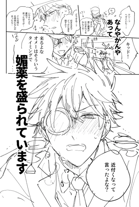 どうにか時間アレしてIQ2のえっちな本出したいんですけど許される?????;;;;;;(自分でもわけわかんないなって思ってます)12Pくらいで…なんとかならないか…今週中にネーム終わったらキブトリ申し込みたいです……… 