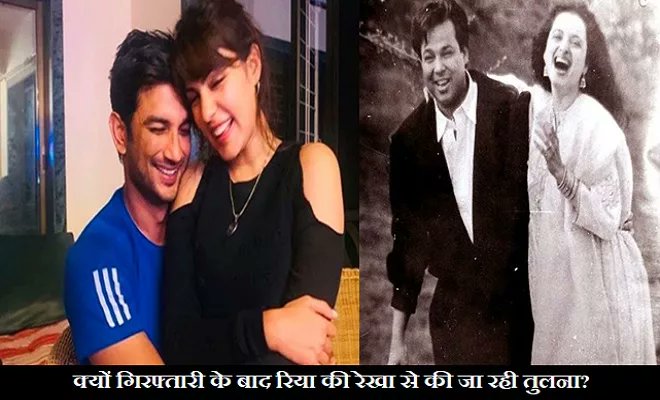 nedricknews's tweet photo. जब पति की मौत के बाद लोगों के लिए ‘डायन’ बन गईं थीं रेखा, कुछ इस तरह रिया चक्रवर्ती से हो रही तुलना…
@Tweet2Rhea
#Rekha #RheaChakraborty #Bollywood #TheUntoldStory #SushantSinghRajput
#HusbandDied https://t.co/2r8FeJaP34 https://t.co/0lqqRW7Oml