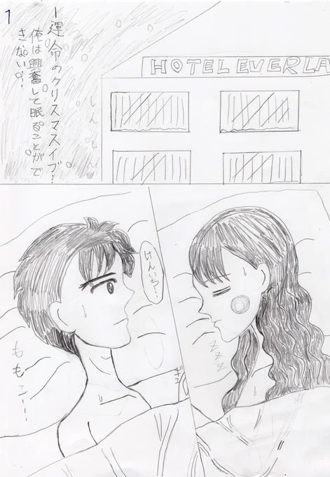 ろくろ首… 