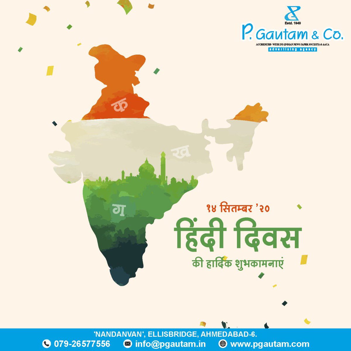 pgautamandco's tweet photo. पी. गौतम एन्ड कंपनी की और से हिंदी दिवस की शुभकामना https://t.co/0e3Qg4eIdg