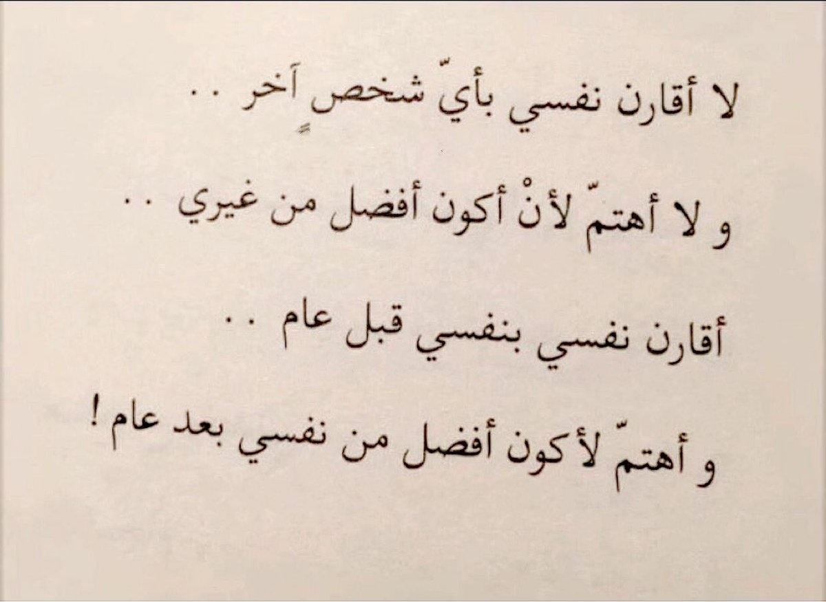 Musa_muhi's tweet photo. خۆم بەراورد ناكەم بە ھيچ كەسێكى تر 
وە بەلامەوە گرنگ نييە ئەگەر لە ھەموو كەس باشتربم 
خۆم بەراورد ئەکەم بە خۆم لە سالى پێشتر
وە گرنگى بەوە ئەدەم كە لە خۆم باشتر بم دواى سالێك https://t.co/Sq5yEoTYYf