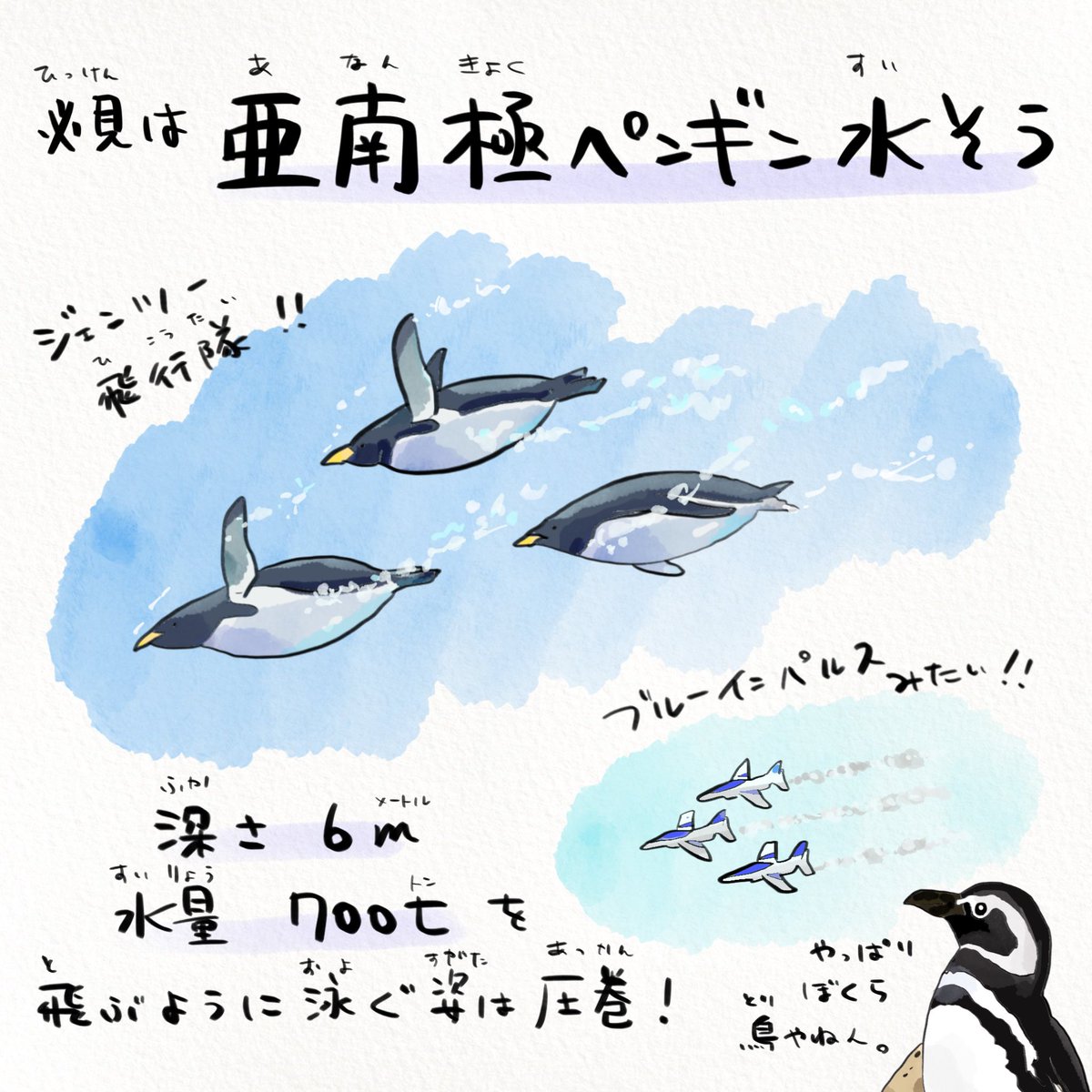 どこでもドアきっぷ夢が広がる!
久しぶりに下関の海響館で浴びるほどフグとペンギン観たいなぁ。 