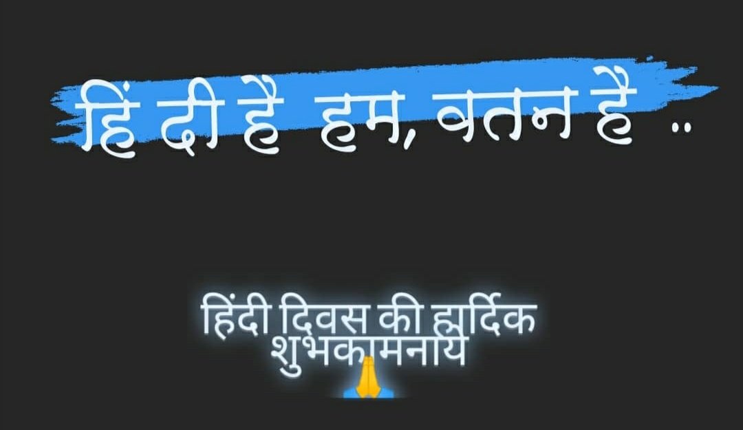 _mojoo_jojo's tweet photo. #हिंदी_दिवस https://t.co/bNc9Y5jhEu