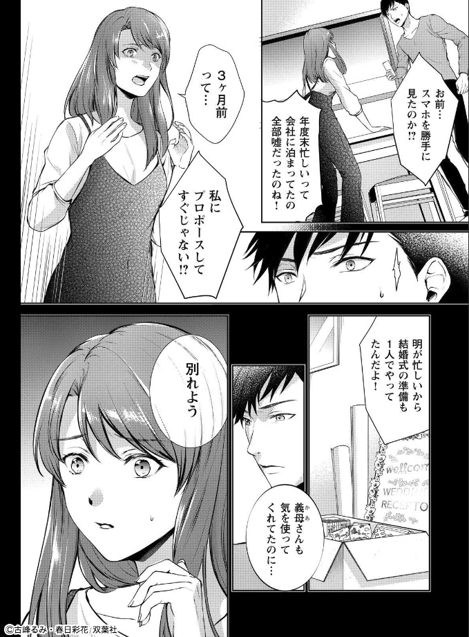 蛍の頃に会いにきて 蛍の頃に会いにきて
