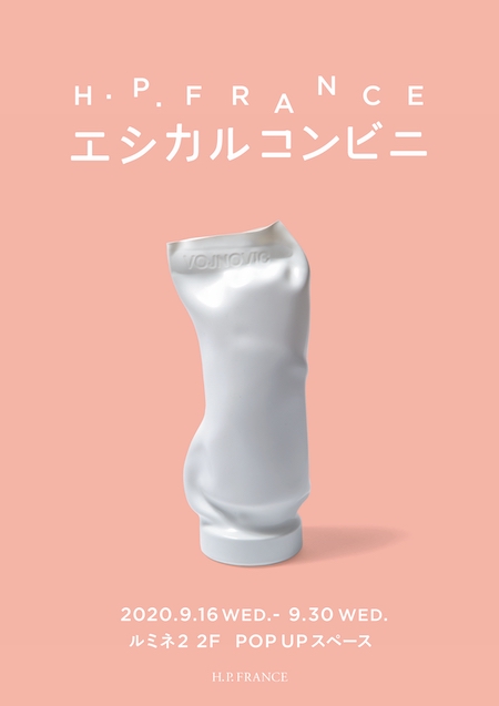 fashionjp's tweet photo. エコでおしゃれな「エシカルコンビニ」が9月16日（水）からオープン！
女性に寄りそう台湾初の漢方や、リサイクル素材を使用したストッキングなど、地球想いなアイテムが勢揃いした今注目のアイテムを、この機会にぜひ手に入れて。
https://t.co/oTnll94BWj https://t.co/AlGRncnpvI