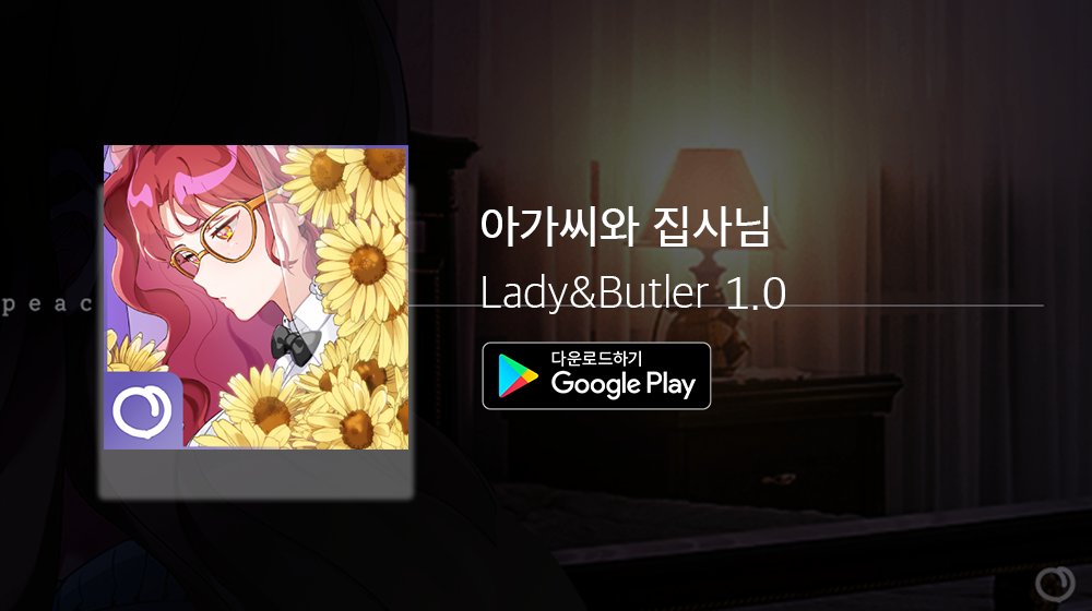 LadyNbutler's tweet photo. #아가씨와집사님

안녕하십니까, 아가씨.

세오가 먼저 아가씨께 인사를 드리러 왔습니다.
아직 부족함이 많지만,
괜찮으시다면 저택을 방문해 주시겠습니까?

플레이스토어 선 출시 ▶ https://t.co/rEuIMwQKJ4

#1.0 #출시 #모바일 #미연시
#그_저택엔_오직_여자만_존재한다 #레드피치코믹스 https://t.co/xeOJsEB48d