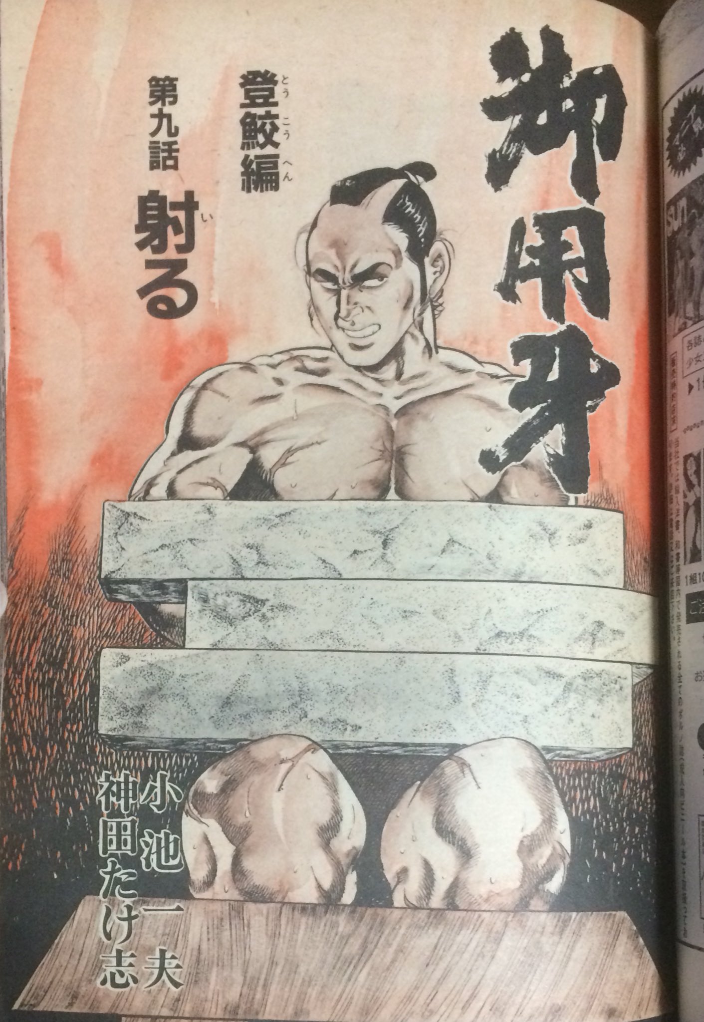 Cyclone Auf Twitter 小池一夫 神田たけ志 御用牙 あかね胡笳 川崎三枝子 メス猫 ヤングコミック 1981年10月28日号 どちらも連載作品 同じ号でなぜ石抱ネタが被るのか あかね胡笳さんは劇画村塾生のようですね これ Cyclone Auf Twitter 小池一夫 神田たけ志 御用牙 あかね胡笳 川崎三枝子 メス猫 ヤングコミック 1981年10月28日号 どちらも連載作品 同じ号でなぜ石抱ネタが被るのか あかね胡笳さんは劇画村塾生のようですね これ