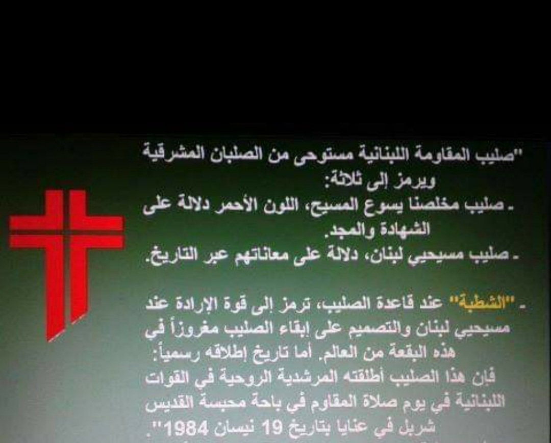 signiora_younes's tweet photo. هيدا صليبي و بكل فخر و اعتزاز 👇
#باقيين
#عيد_الصليب
#بشير_الجميل
#وعد_يا_لبنان https://t.co/TddqRCpUjZ