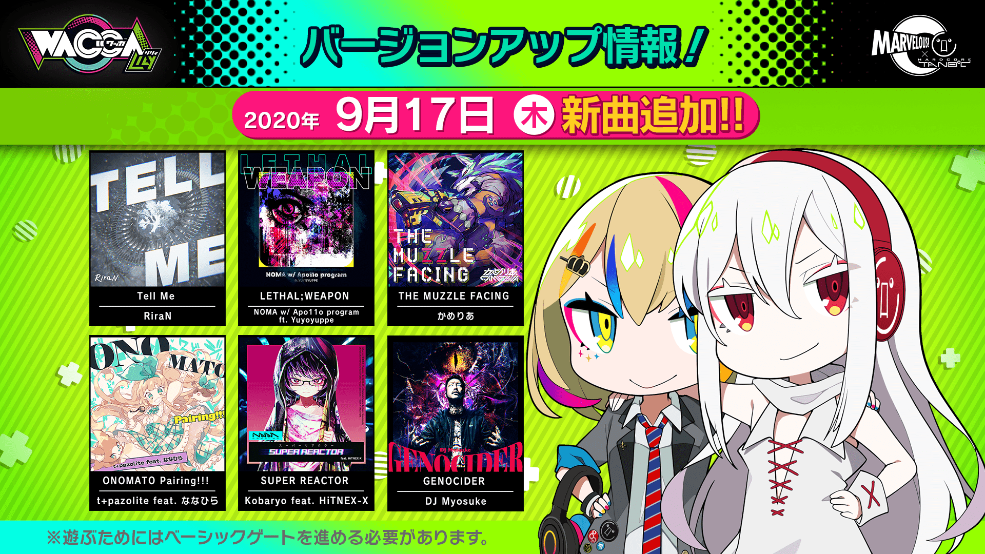 Wacca Lily 基礎情報 デフォルト曲雑記 音ゲーチェッカー 仮 Wacca Lily 基礎情報 デフォルト曲雑記 音ゲーチェッカー 仮