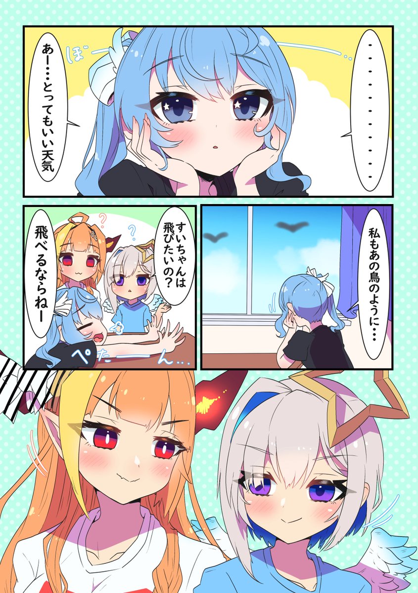 同居ーずが飛ぶ話?☄️? #みかじ絵 #かなたーと #ほしまちぎゃらりー #同居ーず 