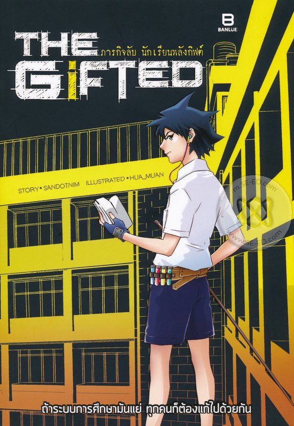 makemekissu_'s tweet photo. ขายจ้าาาา 90.- #thegifted #gifted #GMMTV #ขายหนังสือมือสอง #หนังสือมือสองราคาถูก #นิยายวายมือสอง #TheGiftedGraduationEP2 #GiftedGraduation #GiftedGraduation #TheGiftedGraduation #TheGiftedGraduationEP1 #หนังสือมือสอง #GIFTEDGRADUATIONEP1 https://t.co/XcPvlmlVXv