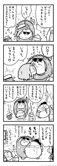 とりあえずもむまちゅうら 