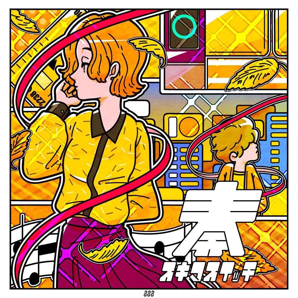 Hachimitsu イラストレーター 奏 スキマスイッチ 聴いた曲をイラストにする イラスト好きと繋がりたい 秋の創作クラスタフォロー祭り 一日一絵 Hachimitsu イラストレーター 奏 スキマスイッチ 聴いた曲をイラストにする イラスト好きと繋がりたい 秋の創作クラスタフォロー祭り 一日一絵