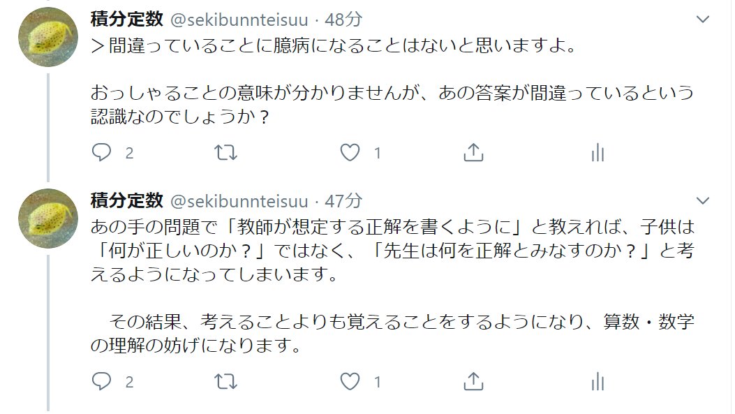 積分定数 Wadja1349 ハナマル差し上げます赤いビックリマーク わーい Twitter