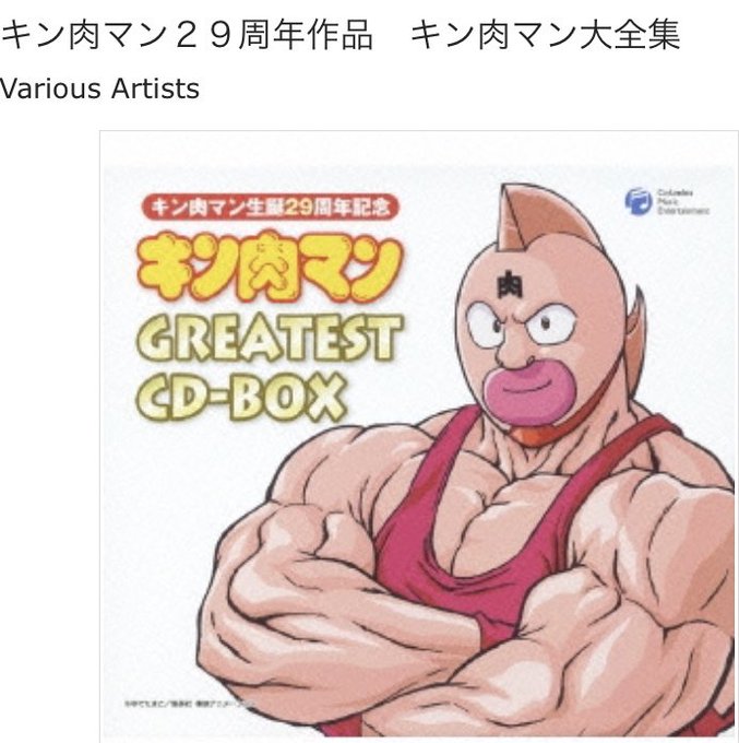 キン肉マン超人のtwitterイラスト検索結果
