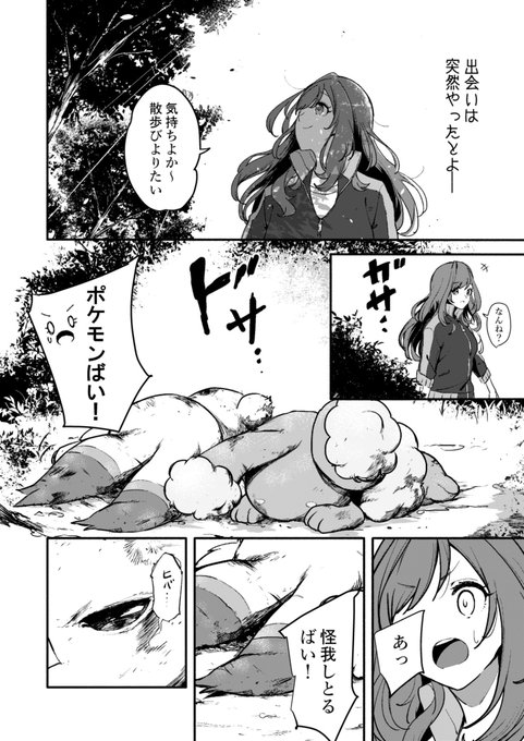 感動系 タグが付いているマンガ一覧 ツイコミ 仮