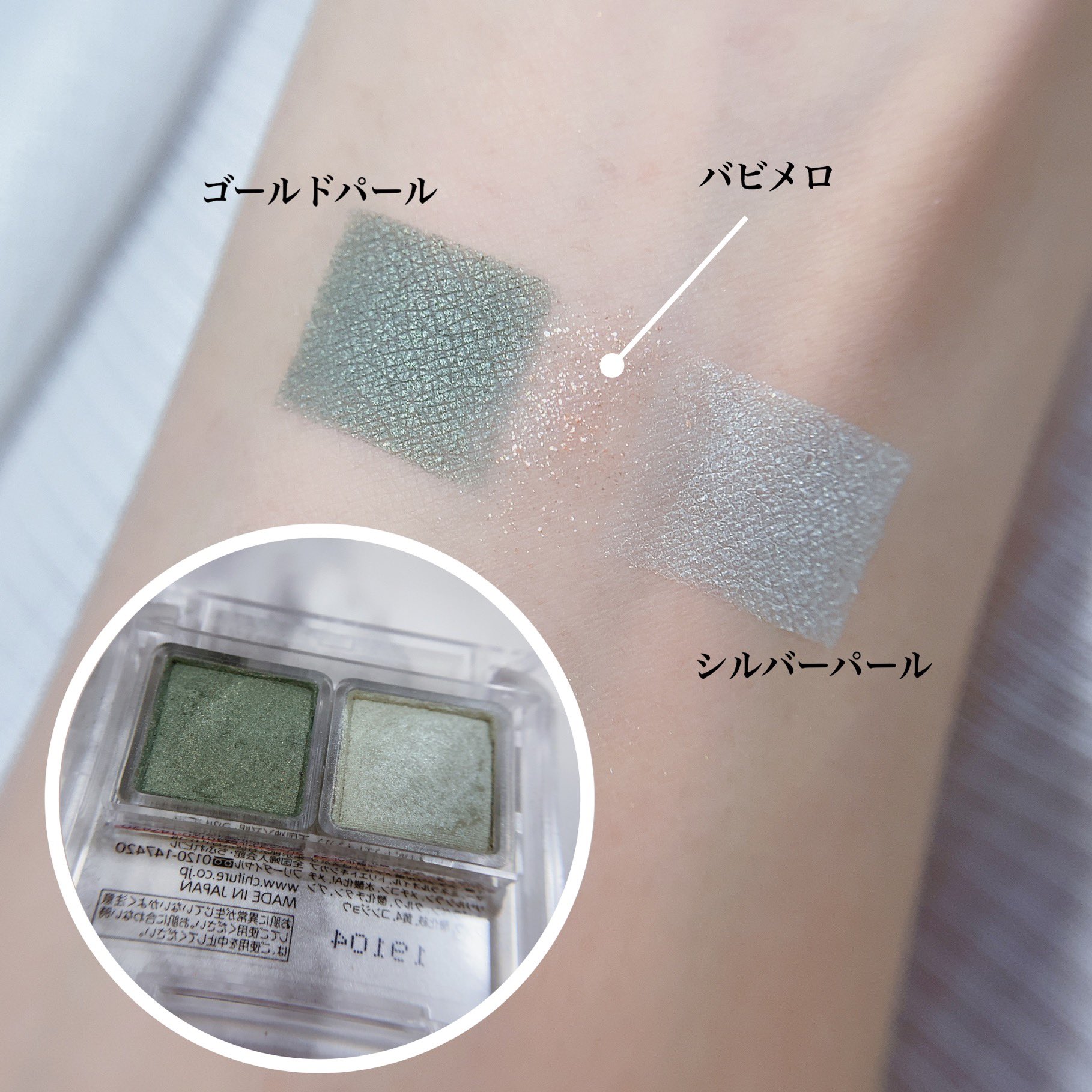 ツインカラーアイシャドウ Twitter Search Twitter