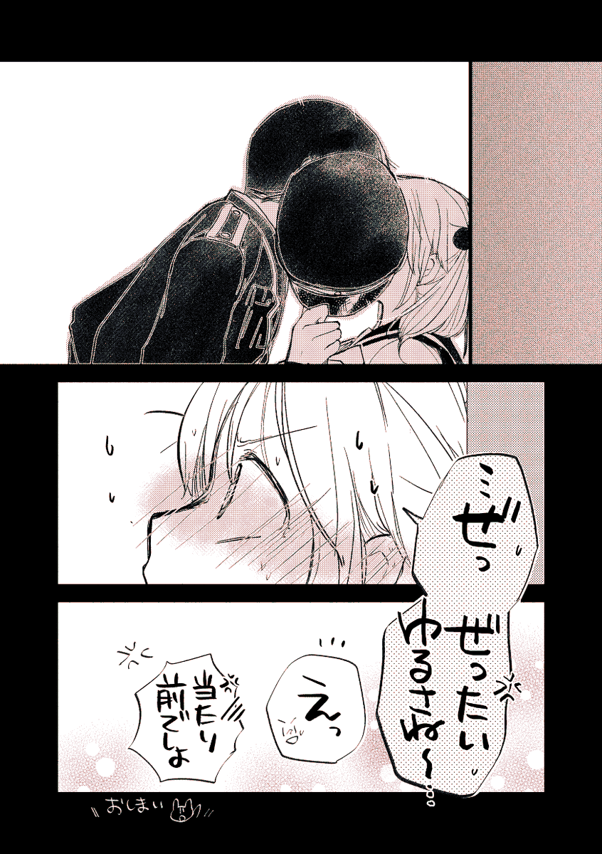 【再掲:落書き漫画/山田と漣】「鎮守府内で、待ち合わせ。」

--ご機嫌、直った? 