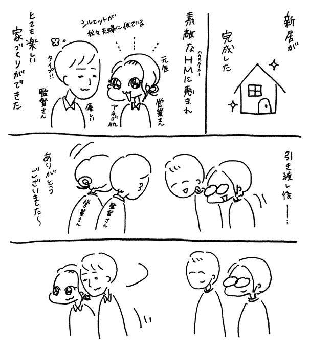 この2人にもうしばらく会えないと思うと寂しいな…
#みえまんが 