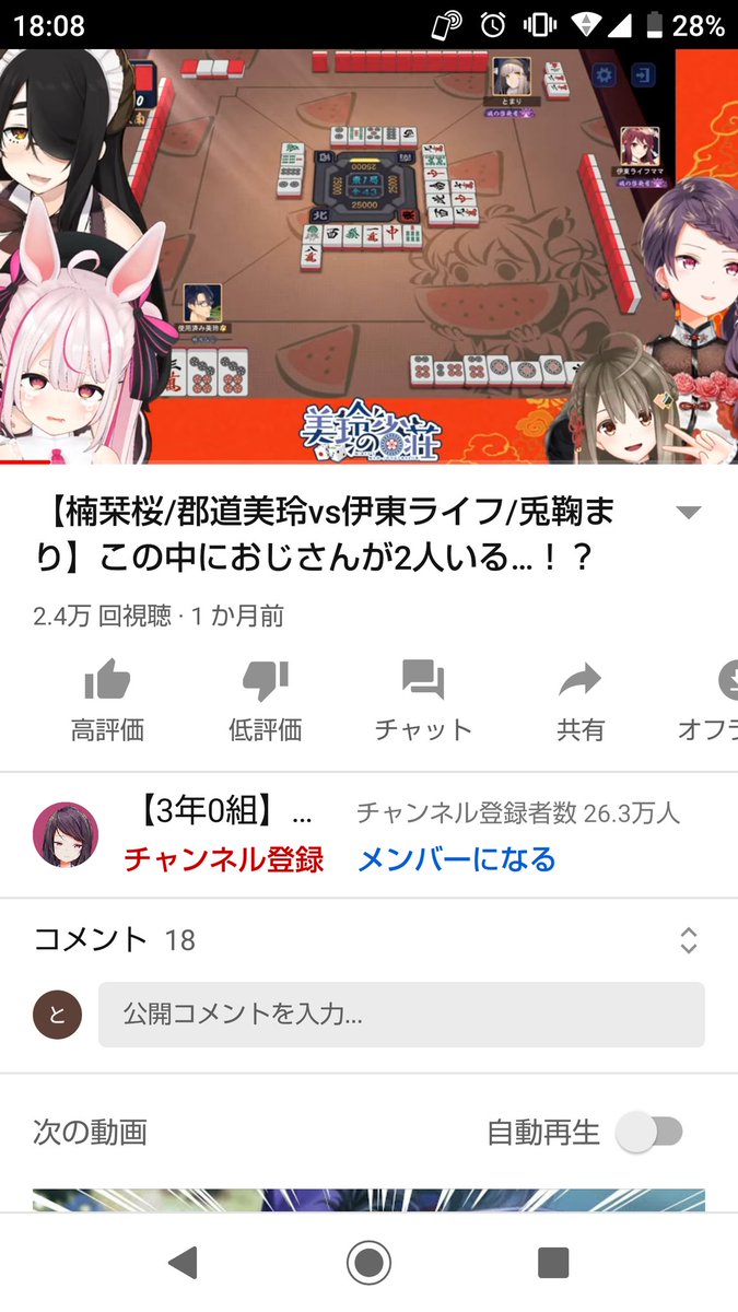 とある麻雀オタク 立ち絵でゴースティング対策している 一番左端のみ 不正は不可q E D