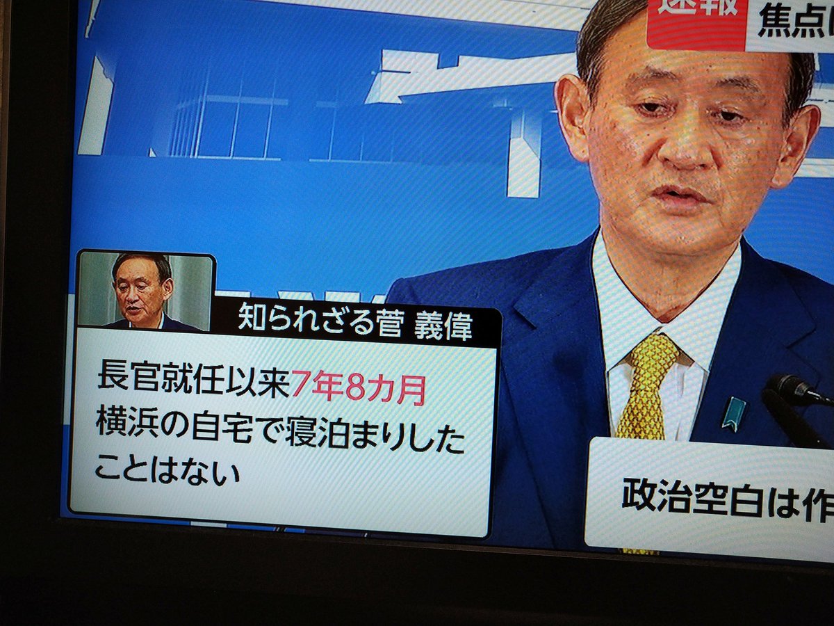 菅さん頑張れ 菅さん頑張れ