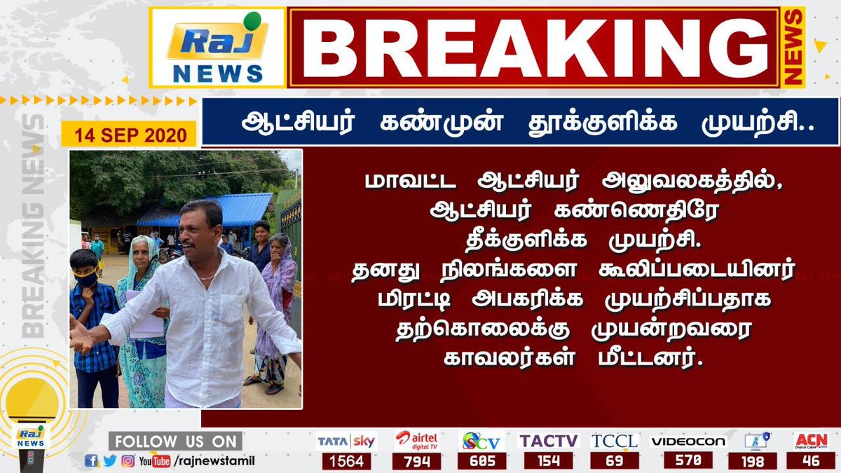 drhaaliq's tweet photo. @CMOTamilNadu @opstamilnadu @RmdDistPolice @szsocialmedia1 @KNavaskani @rajnewstamil @maalaimalar @dinathanthi @DINAMANI  lot of land grabbing offenses by one Mr SM Noor of Ramanathapuram kindly help https://t.co/gY6R3ztLWH