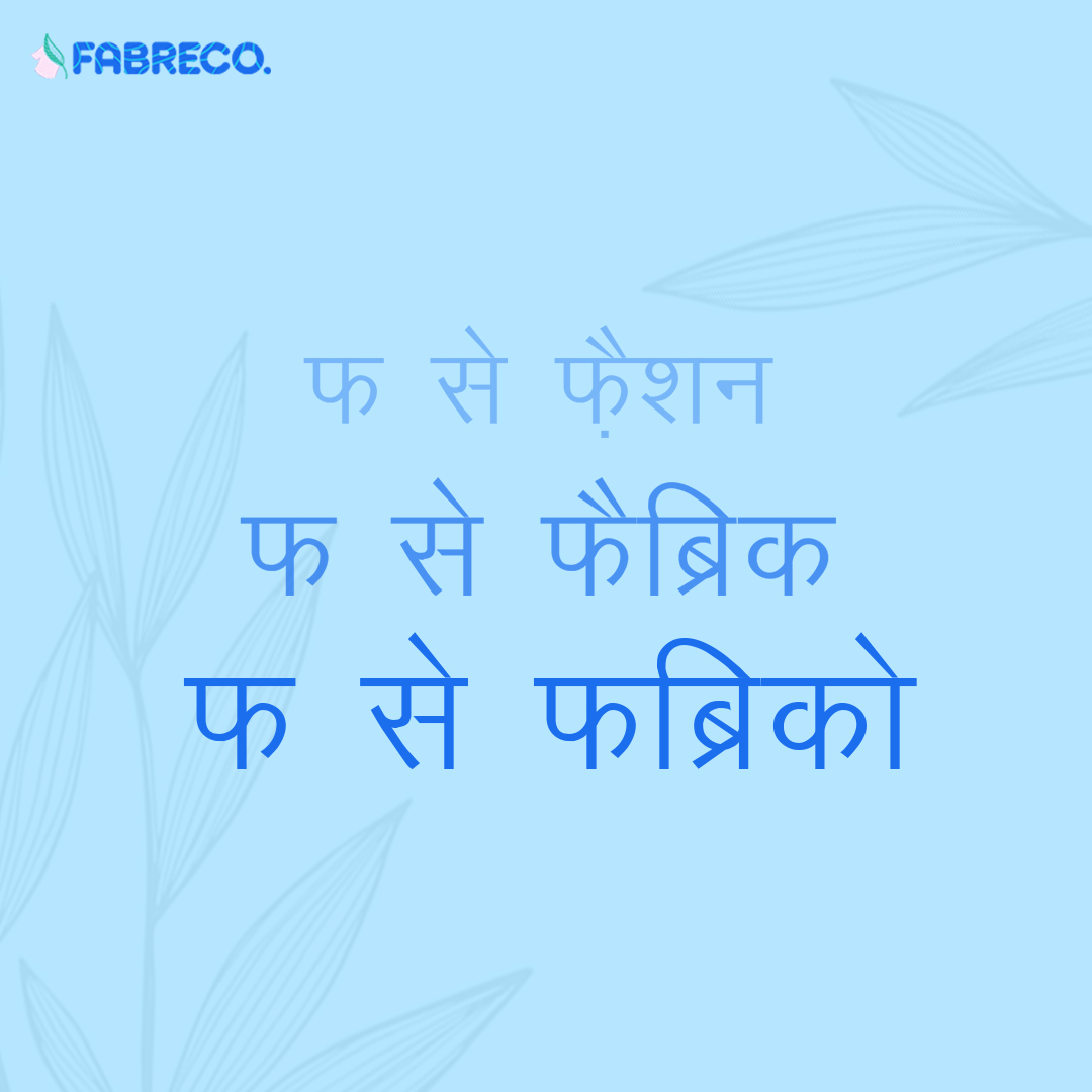 Fabreco2's tweet photo. हिंदी दिवस की हार्दिक शुभकामनाएं.
रखें अपने कपड़ों और फैशन का ख्याल सिर्फ फब्रिको के साथ.

fabrecofabriccare 
#fabricdisinfectant 
#fabric 
#fabreco 
#fabriccare 
#magicspray 
#fabricwrinkles 
#antibacterial 
#offertoadopt 
#buynow 
#wrinkleremoverspray
#fabricwrinkleremover https://t.co/rr9m6MeMYI
