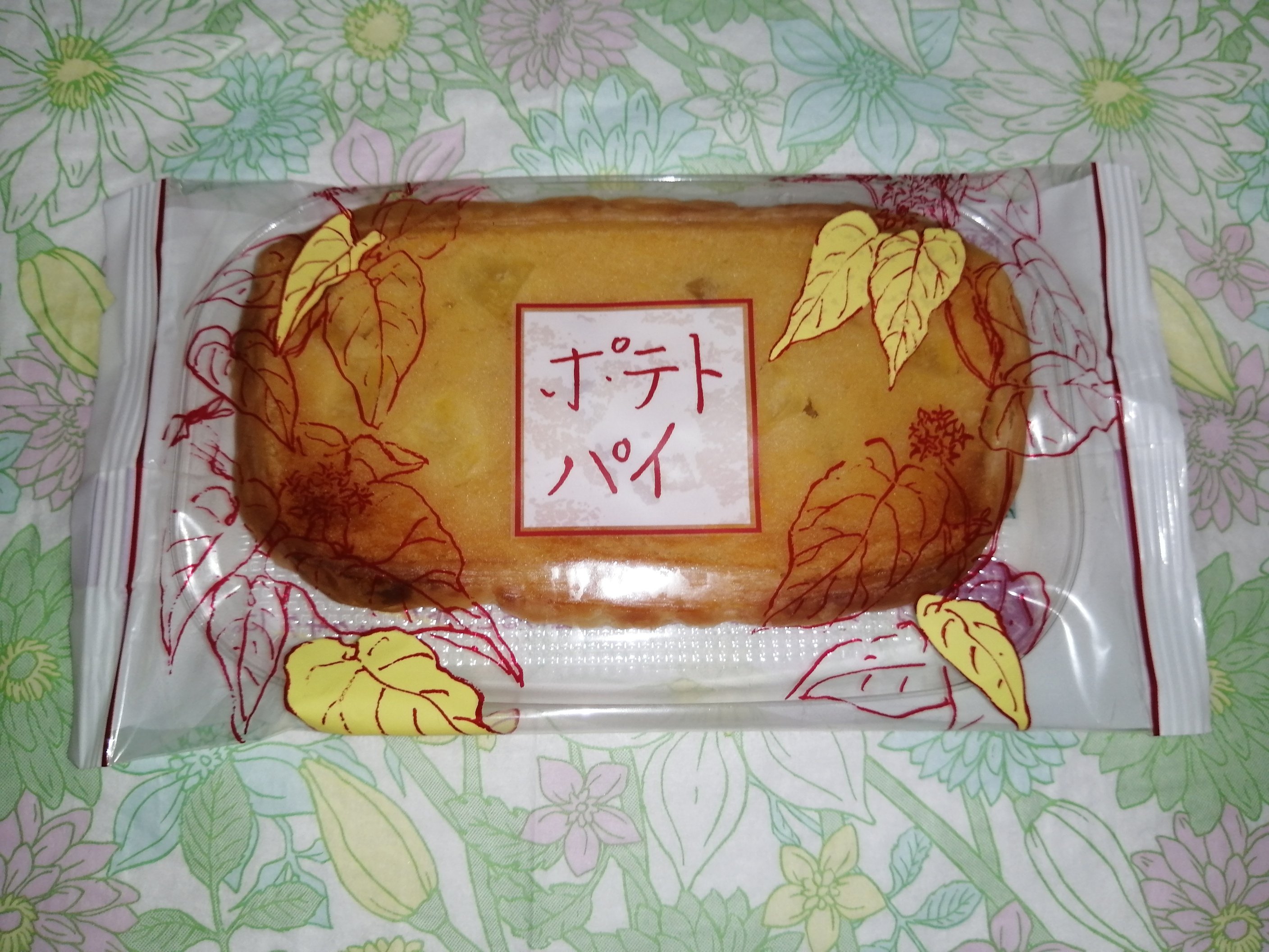 ポテトパイ Twitter Search Twitter