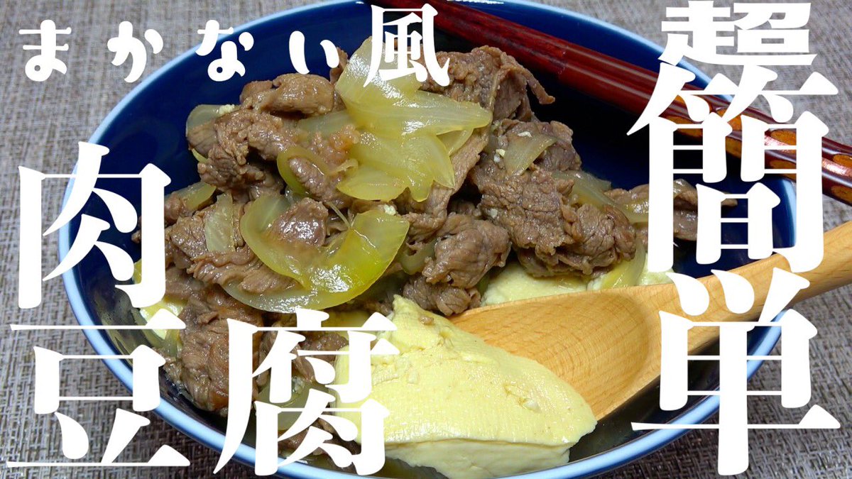 Editor_SGEN's tweet photo. あえて適当が美味しい感じになる！これって料理あるある！料理完成なんと数分！【肉豆腐】【飯テロ】【まかない】 https://t.co/Kbfs29nvOR @YouTubeより

#肉豆腐
#Favorite_channel 
#まかない
#料理
まかない風だからこそこれなのだぁ
是非っつくってみるかちあり‼️ https://t.co/Tao0NUe9AB