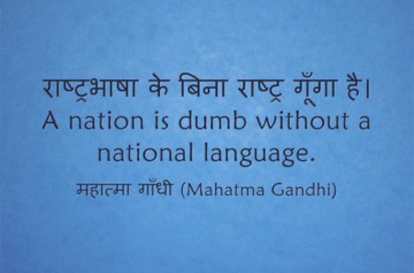 samtreasury's tweet photo. #हिंदी_दिवस #हिंदी_दिवस2020 https://t.co/Ligr9N2OI5