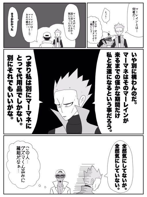毒鮫 Dokusame さんのマンガ一覧 リツイート順 3ページ ツイコミ 仮 毒鮫 Dokusame さんのマンガ一覧 リツイート順 3ページ ツイコミ 仮
