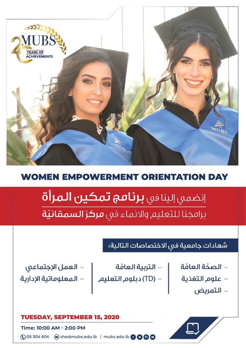 هل ترغبين في الانضمام إلي برنامج #تمكين_المرأة؟
لتتعرفي أكثر علي هذا البرنامج والشهادات المتاحة - شاركي معنا في مجموعة الندوات التوجيهية يوم الثلاثاء ابتداءً من ١٠ صباحاً في مركز MUBS–السمقانية
للاستعلام 504604 05
she@mubs.edu.lb
https://t.co/T8DQVVAnSO
#Womenempowerment #Chouf https://t.co/XjN4ybqjFi