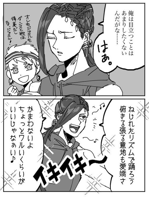 ⚠️5章ネタバレ⚠️
めちゃくちゃノリノリで笑った

#ツイステファンアート 