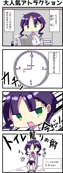 【8日目】駆け込む新卒社員 #新卒レジスタンス #新卒辞めたい 