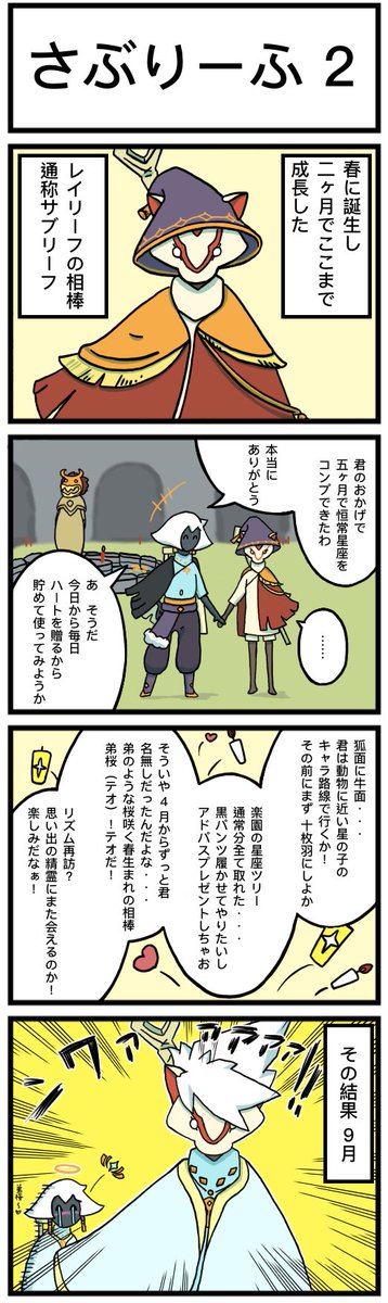 Sky実録のtwitterイラスト検索結果 古い順