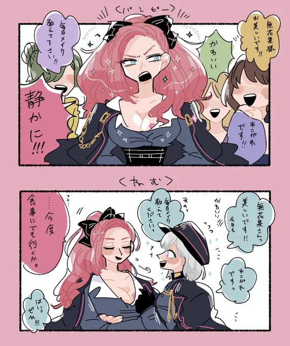 無花果様…? 