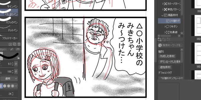 次回の全年齢対象健全漫画は
明日の夕方投稿予定です✍️ 